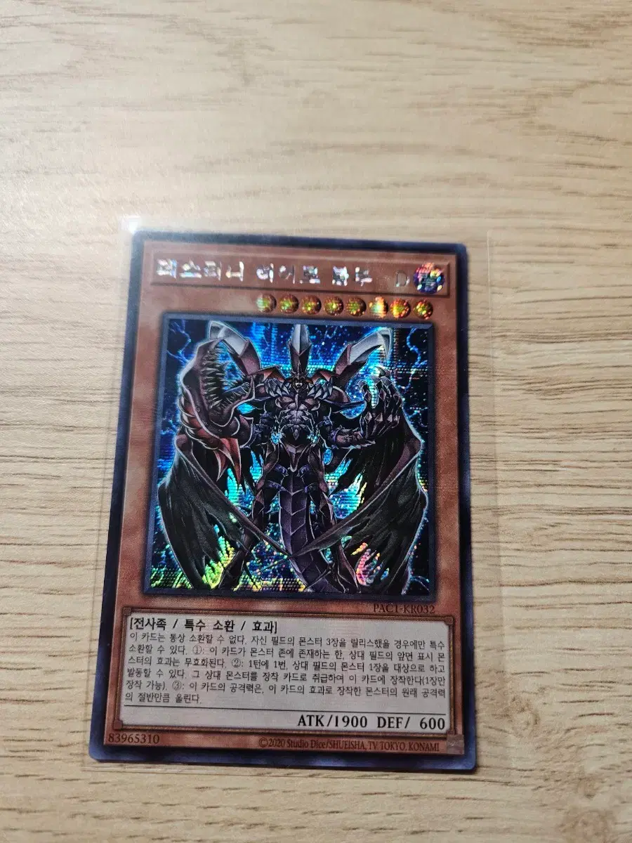 유희왕 안개 골짜기의 대괴조 RDS-KR015 1st Edition | 브랜드 중고